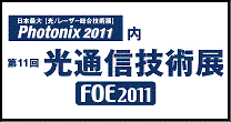 FOE2011