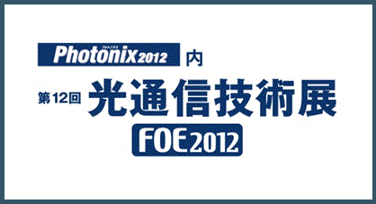 FOE2012