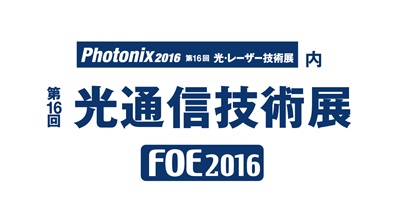 http://www.photonix-expo.jp/ja/