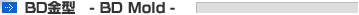 BD���^�@- BD Mold -
