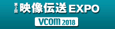 http://www.vcom-expo.jp/ja/Home/?utm_source=yahoo&utm_medium=cpc&utm_campaign=www.vcom-expo.jp