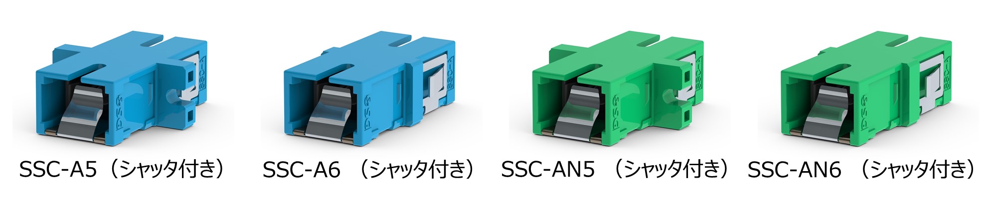 SC タイプアダプタ(シャッタ付き）