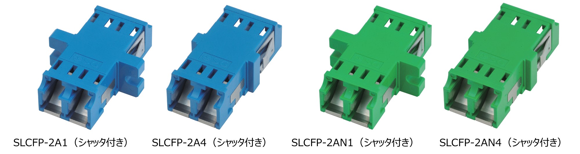 LC タイプアダプタ2心フット