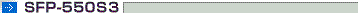 SFP-550S3