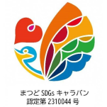 まつどSDGsキャラバン